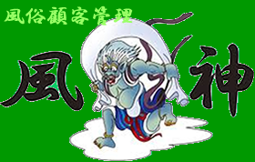 風神